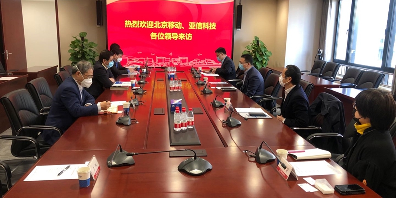 亚信科技、北京移动与中国核电就5G赋能核电业务展开洽谈.jpg